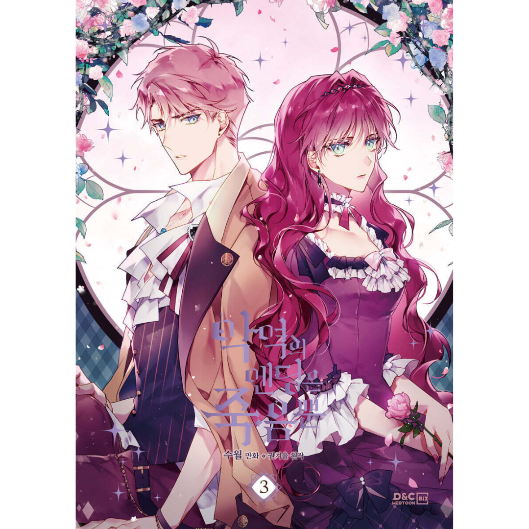 Villains Are Destined to Die - Vol.1~8 (Korean Ver.)