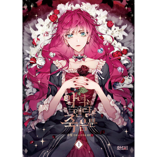 Villains Are Destined to Die - Vol.1~8 (Korean Ver.)