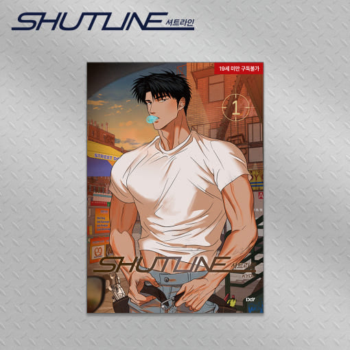 Shutline Vol.1~5 (корейская версия)