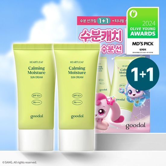 Goodal - Crema solar hidratante calmante Heartleaf 50 ml (set 1+1)