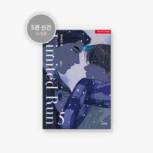 Limited Run Vol.1~5 (корейская версия)