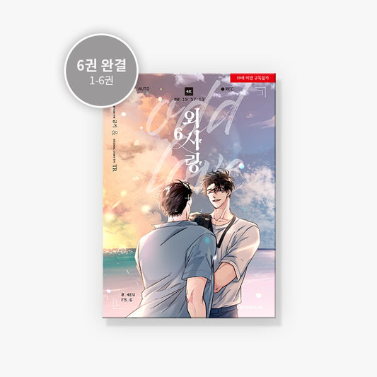 Odd Love Vol.1~6 (Корейская версия)