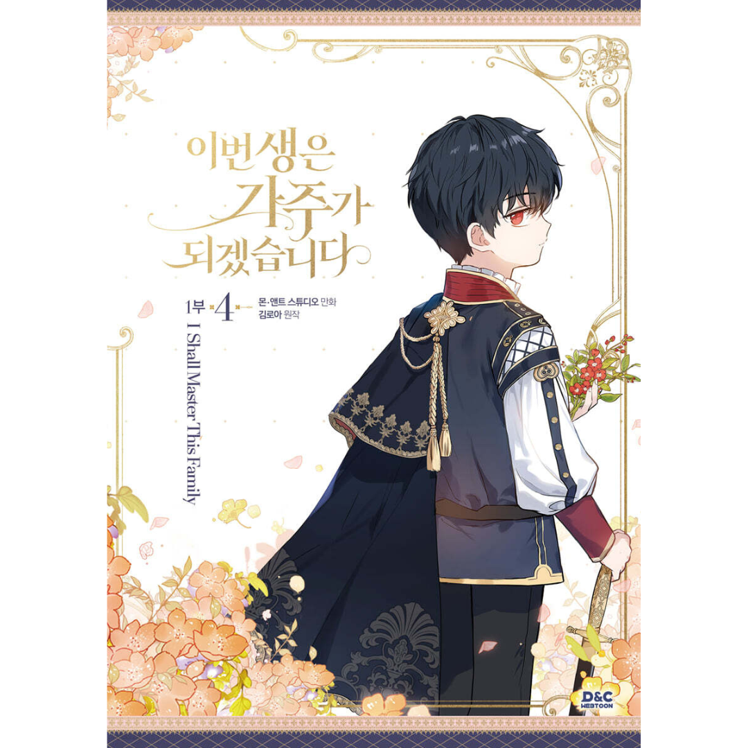 I Shall Master this Family - Part 1 Vol.1~4 (Korean Ver.)